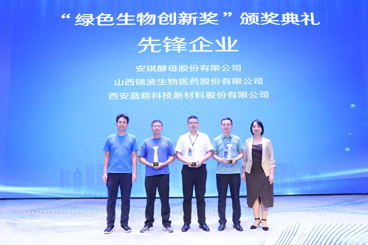 top1体育官网荣获绿色生物创新奖前锋企业奖