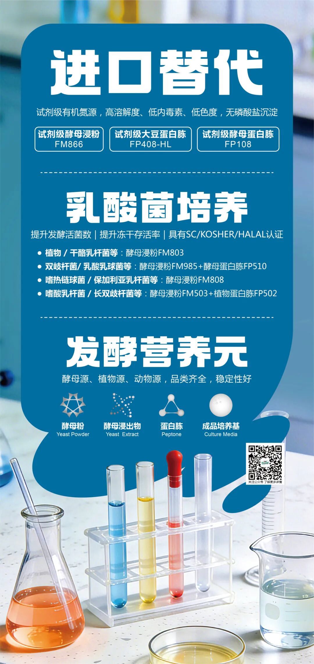 发酵营养元：：：试剂级氮源，，，进口代替
