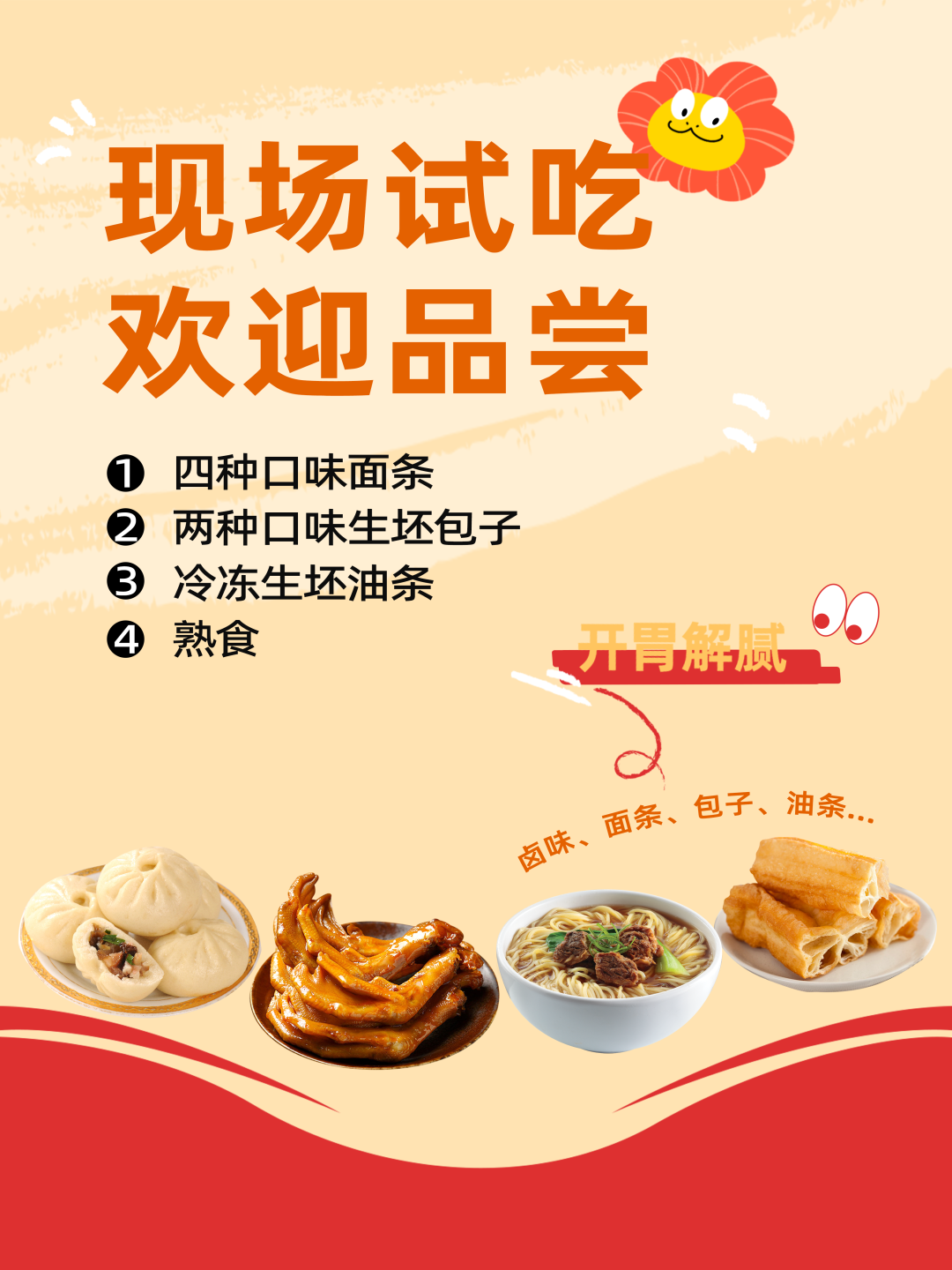 top1体育官网展位将变身“美食履历馆”